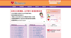 Desktop Screenshot of grateful.org.tw